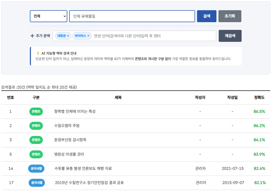 AI 검색엔진 화면 예시