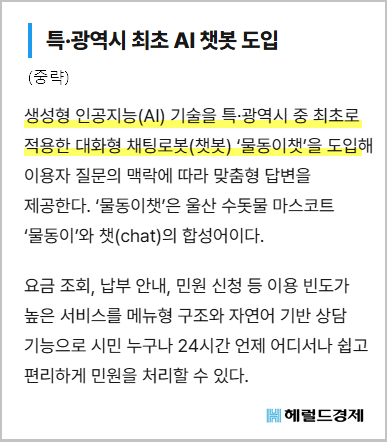 헤럴드뉴스